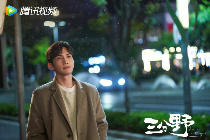 Here We Meet Again China Web Drama